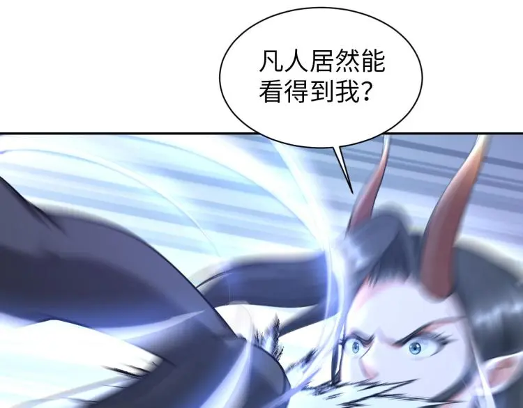 第102话 多重灵根！ 第13页