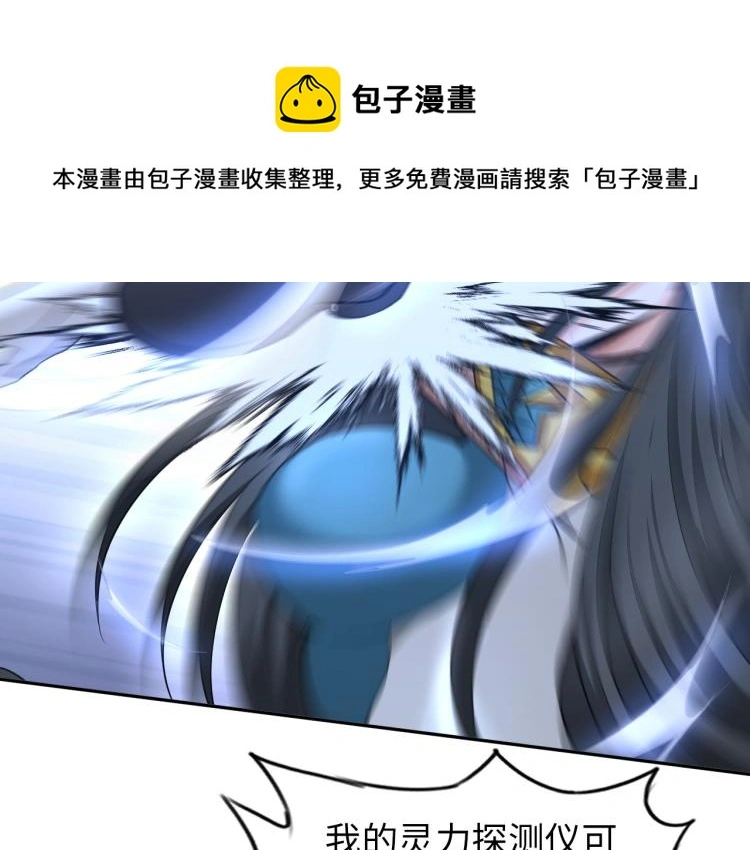 第102话 多重灵根！ 第14页