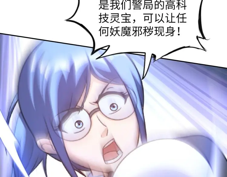第102话 多重灵根！ 第15页