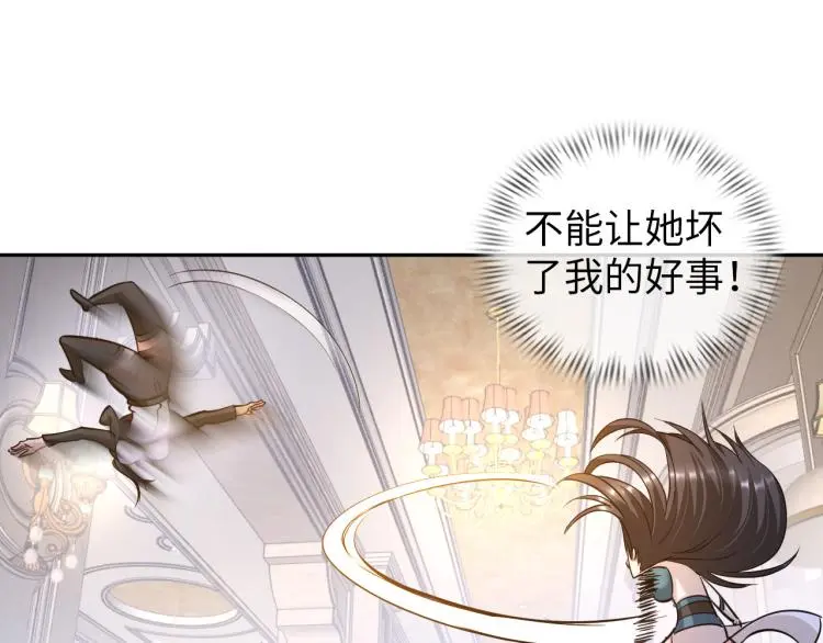 第102话 多重灵根！ 第17页