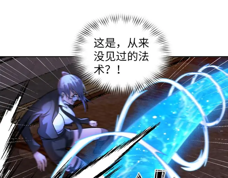 第102话 多重灵根！ 第21页