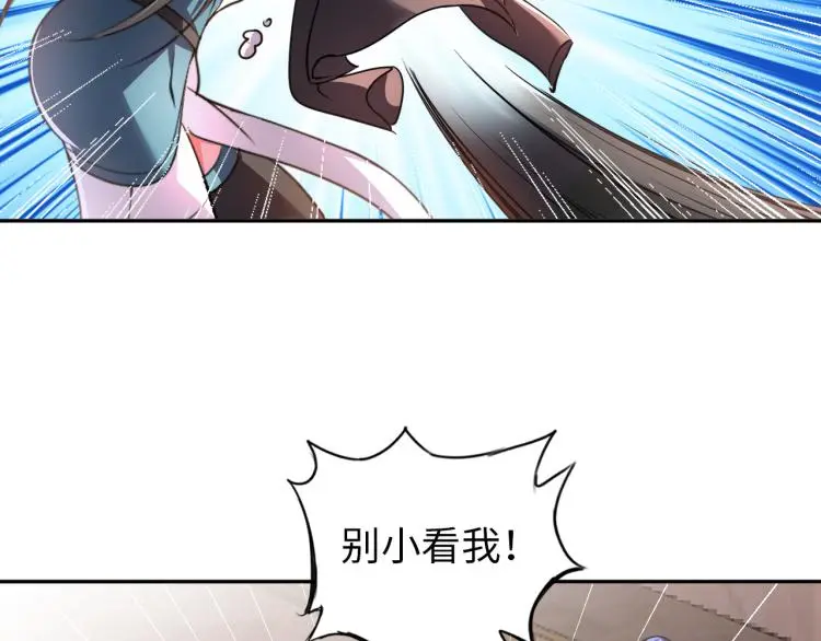 第102话 多重灵根！ 第26页