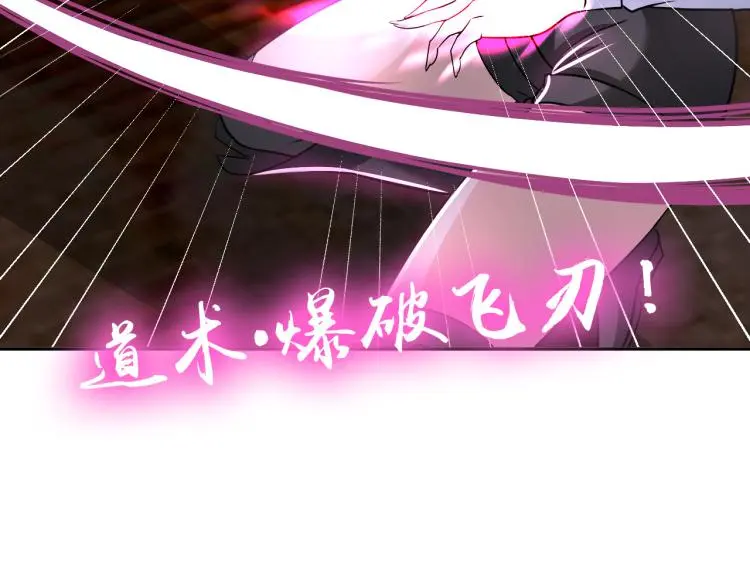 第102话 多重灵根！ 第28页