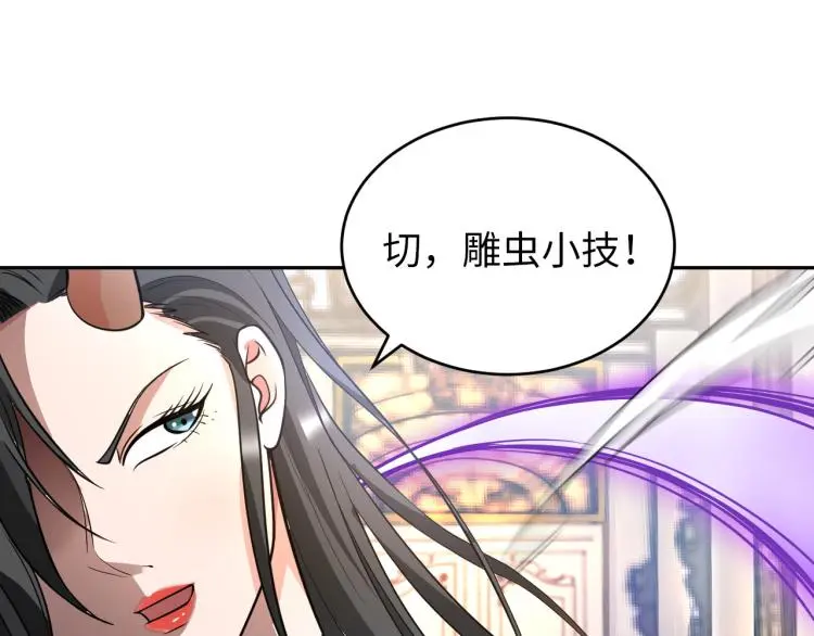 第102话 多重灵根！ 第29页