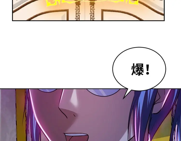 第102话 多重灵根！ 第32页