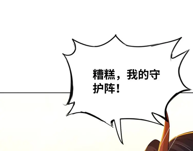 第102话 多重灵根！ 第34页