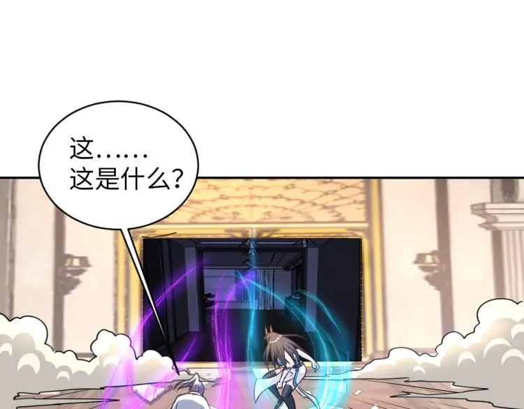 第102话 多重灵根！ 第37页