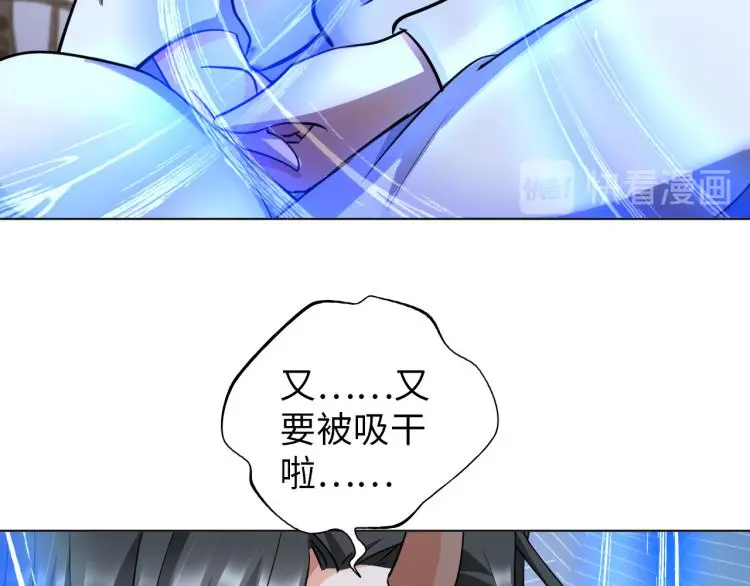 第102话 多重灵根！ 第41页