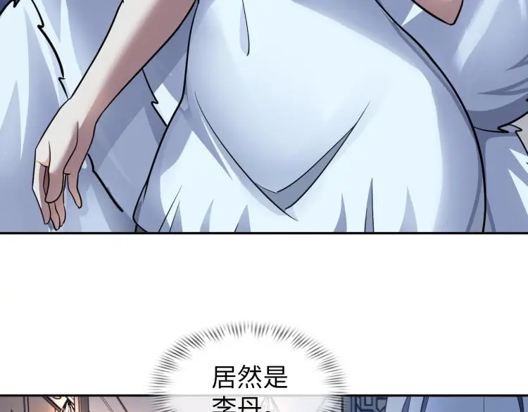 第102话 多重灵根！ 第49页