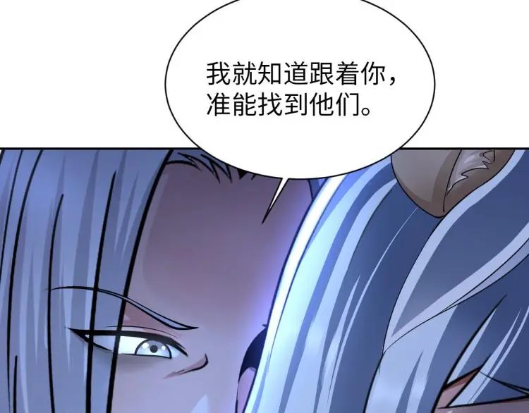 第102话 多重灵根！ 第51页