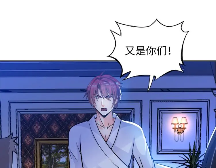 第102话 多重灵根！ 第53页