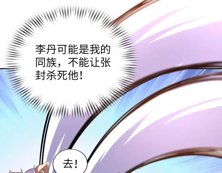 第102话 多重灵根！ 第55页