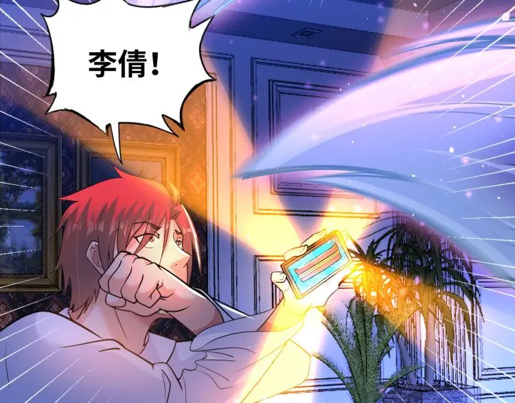 第102话 多重灵根！ 第58页