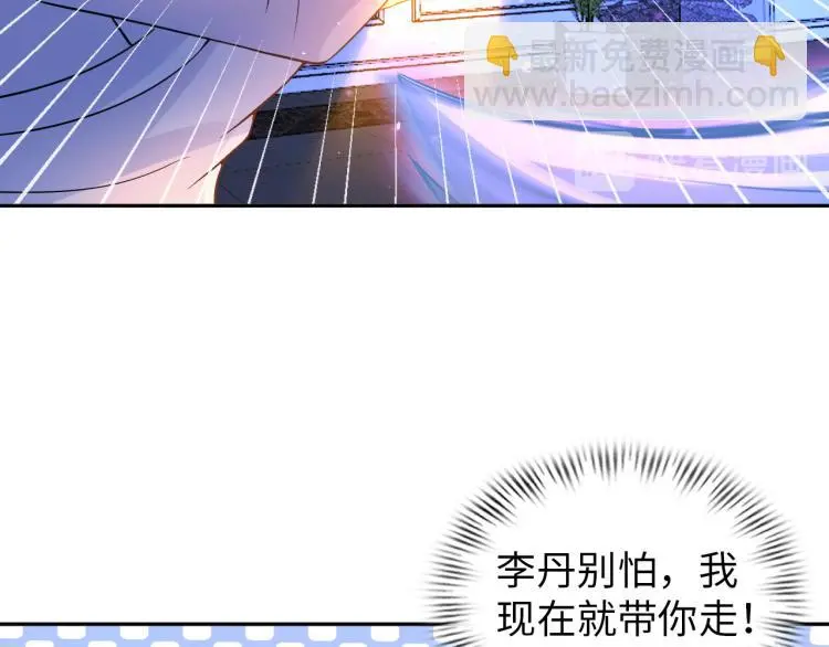 第102话 多重灵根！ 第59页