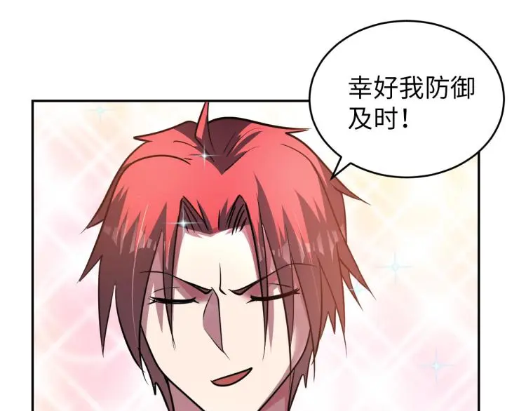 第102话 多重灵根！ 第61页