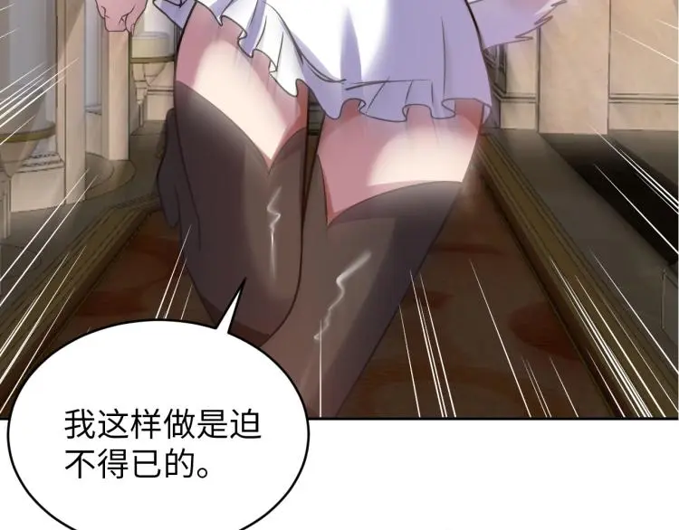 第102话 多重灵根！ 第64页