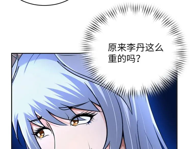 第102话 多重灵根！ 第65页