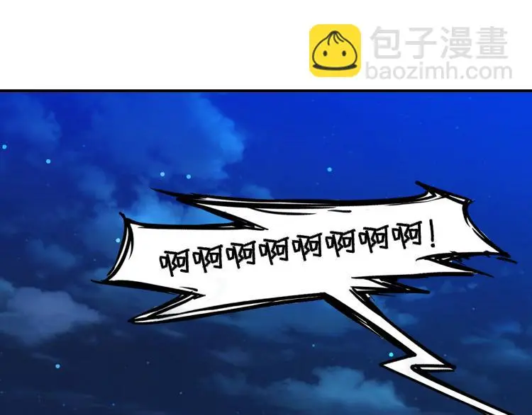 第102话 多重灵根！ 第69页