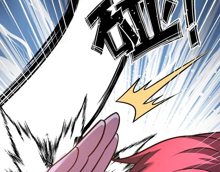 第102话 多重灵根！ 第74页