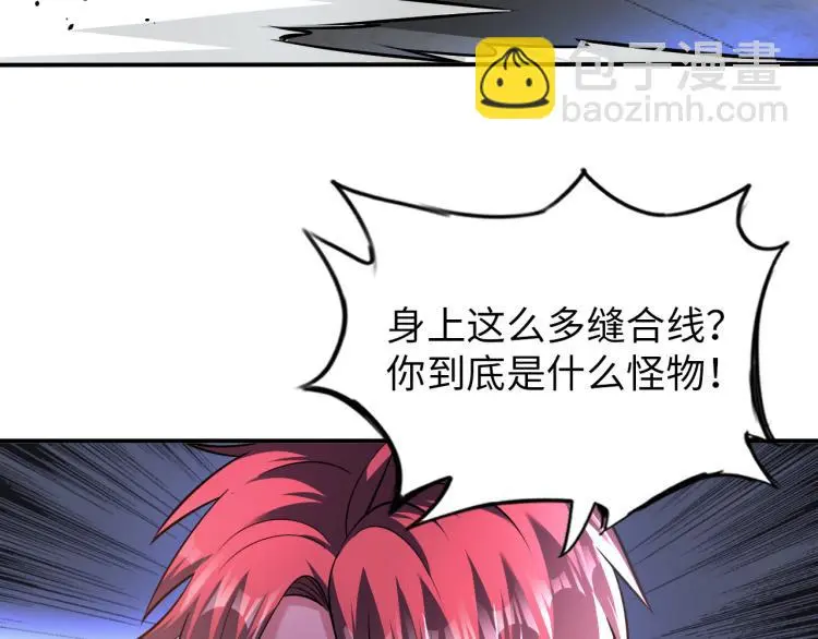 第102话 多重灵根！ 第81页