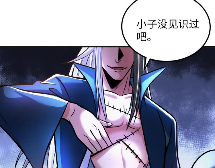 第102话 多重灵根！ 第83页