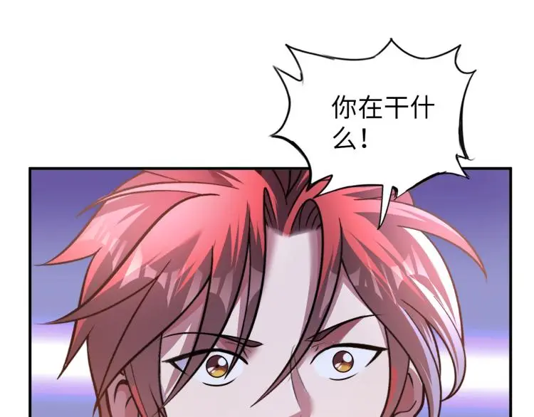 第102话 多重灵根！ 第85页