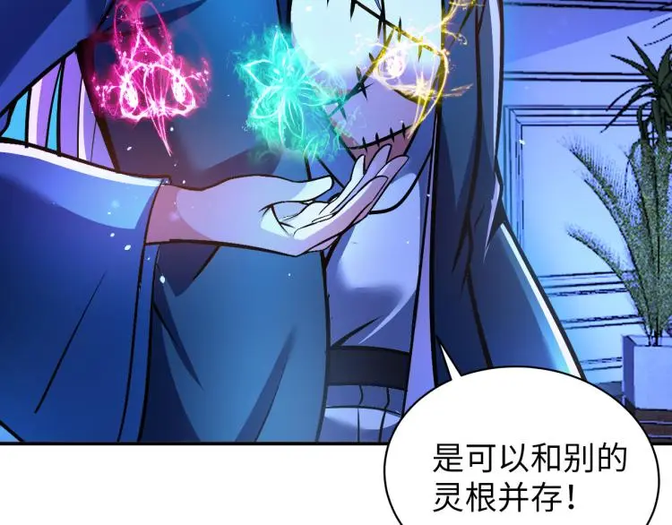 第102话 多重灵根！ 第88页