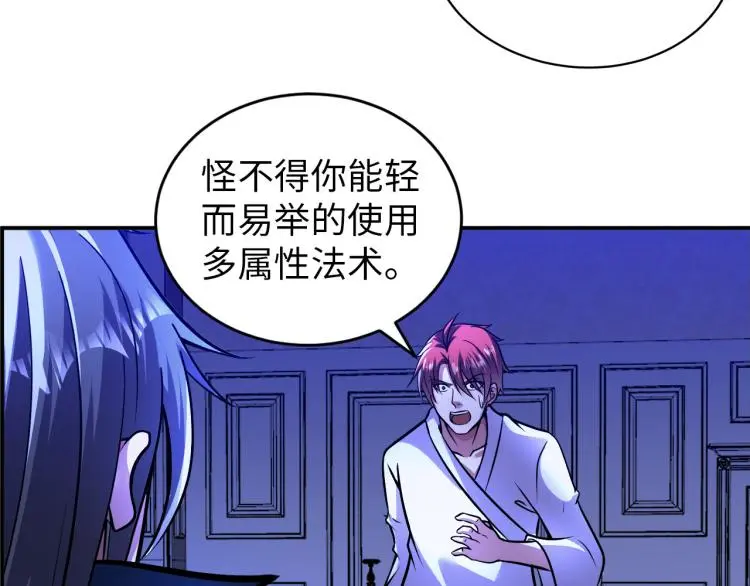 第102话 多重灵根！ 第89页