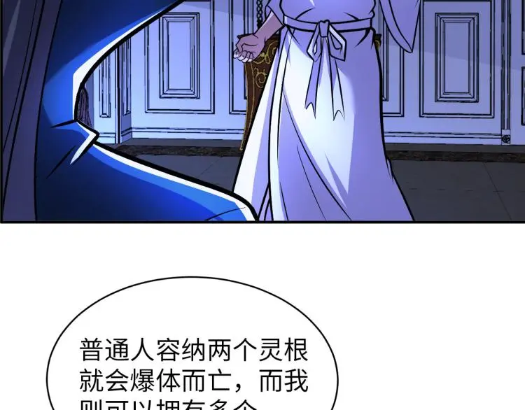 第102话 多重灵根！ 第90页