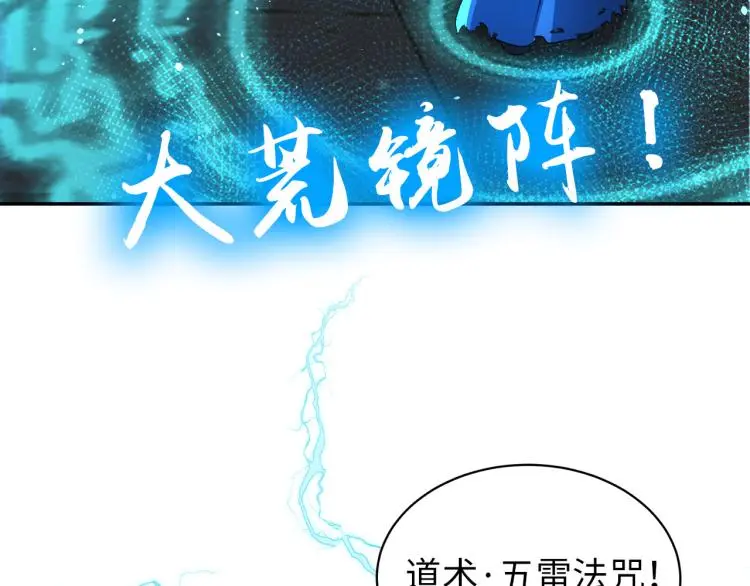 第102话 多重灵根！ 第97页