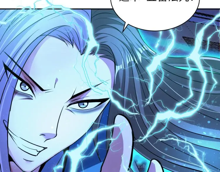 第102话 多重灵根！ 第98页
