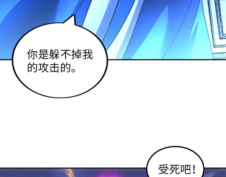 第102话 多重灵根！ 第111页
