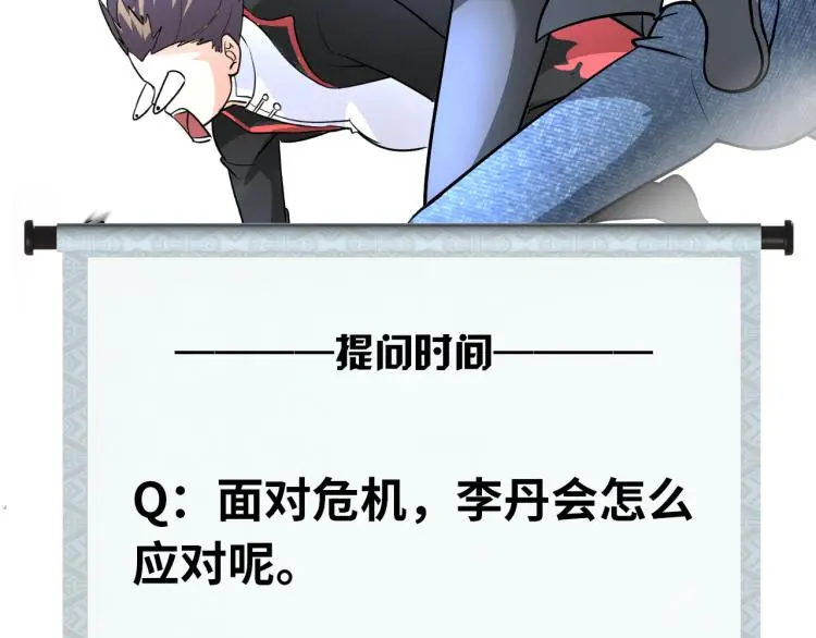第102话 多重灵根！ 第116页
