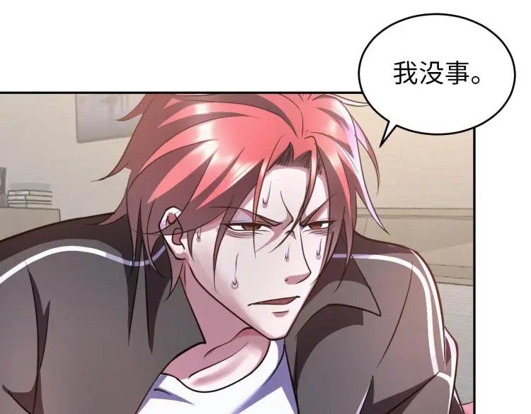 第101话 灵根晋升！ 第3页