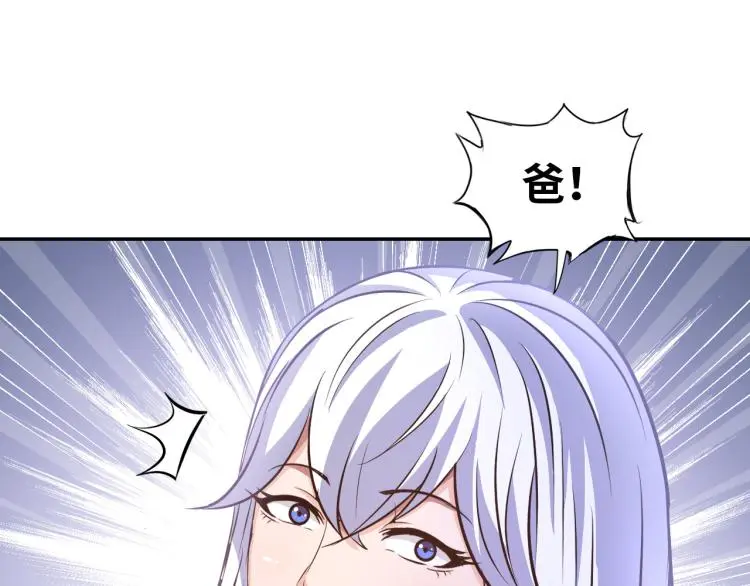第101话 灵根晋升！ 第13页