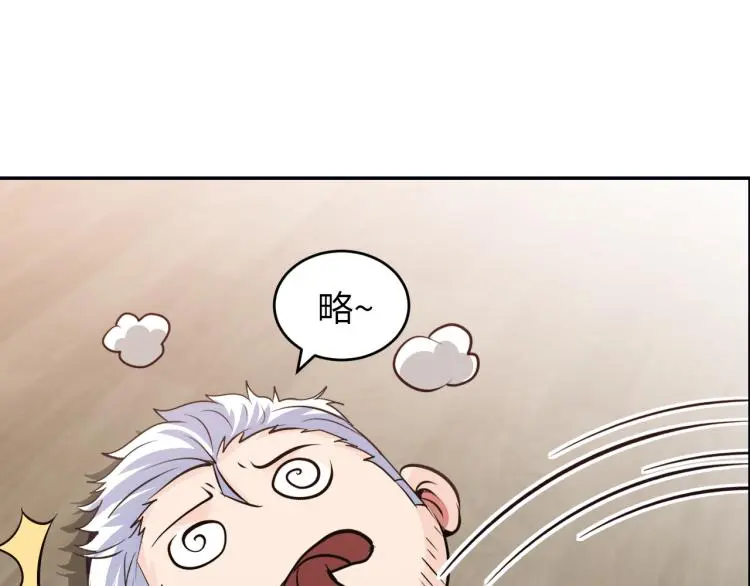第101话 灵根晋升！ 第21页