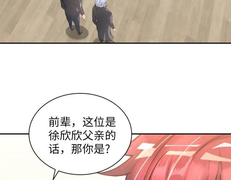 第101话 灵根晋升！ 第26页