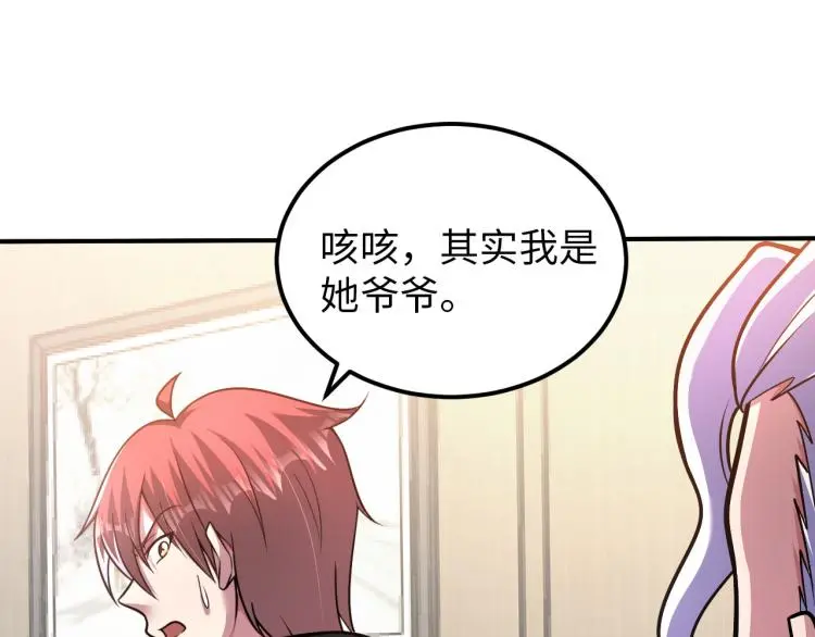 第101话 灵根晋升！ 第29页