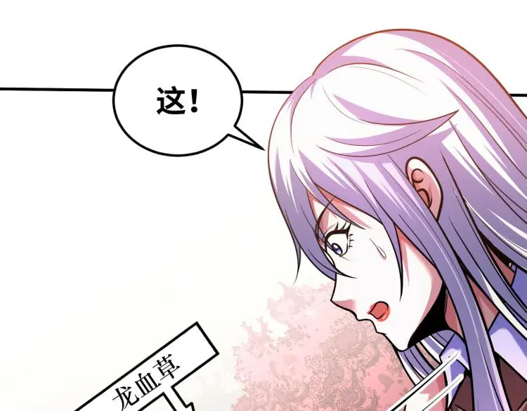 第101话 灵根晋升！ 第45页