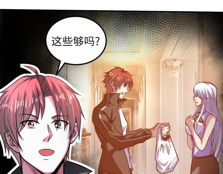 第101话 灵根晋升！ 第48页