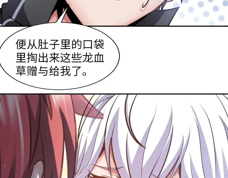 第101话 灵根晋升！ 第56页