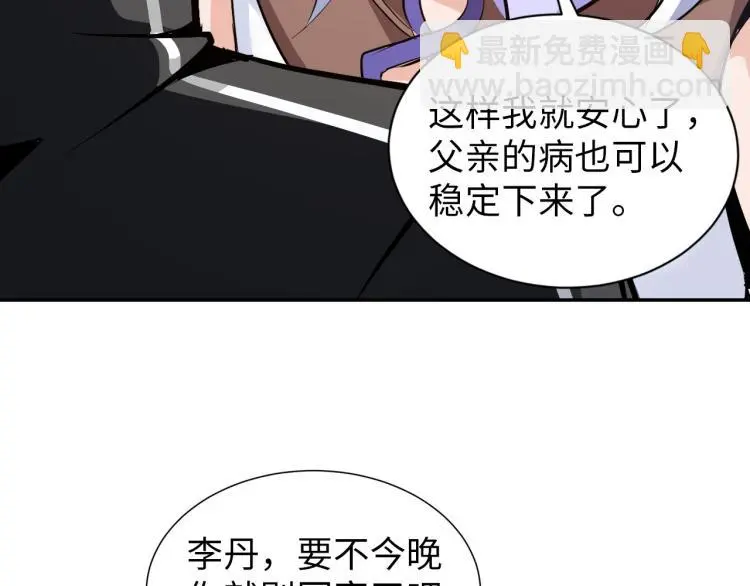 第101话 灵根晋升！ 第58页