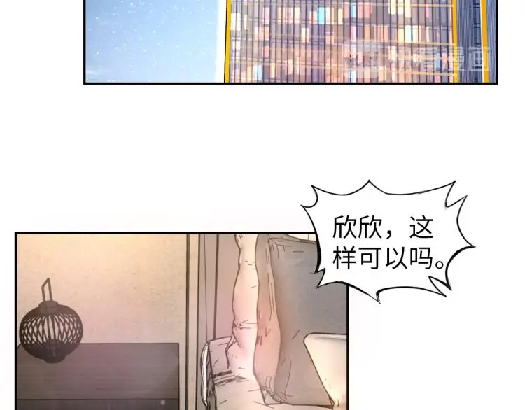 第101话 灵根晋升！ 第62页