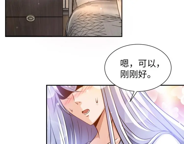 第101话 灵根晋升！ 第63页