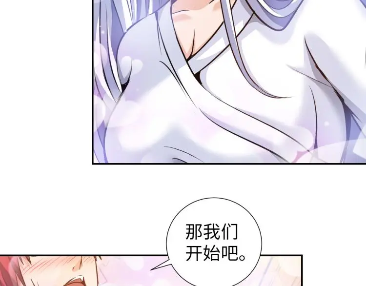 第101话 灵根晋升！ 第64页