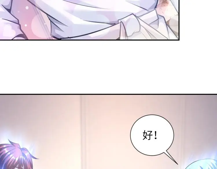 第101话 灵根晋升！ 第66页
