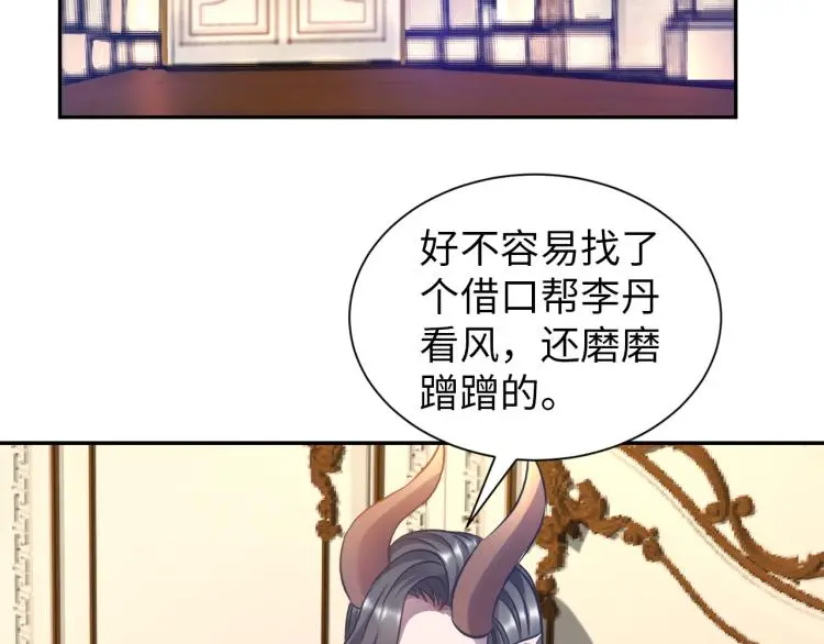 第101话 灵根晋升！ 第70页
