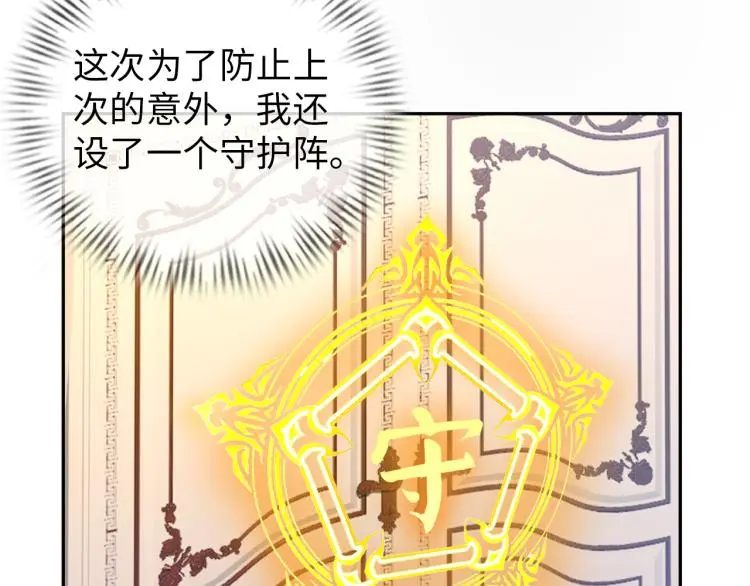第101话 灵根晋升！ 第73页