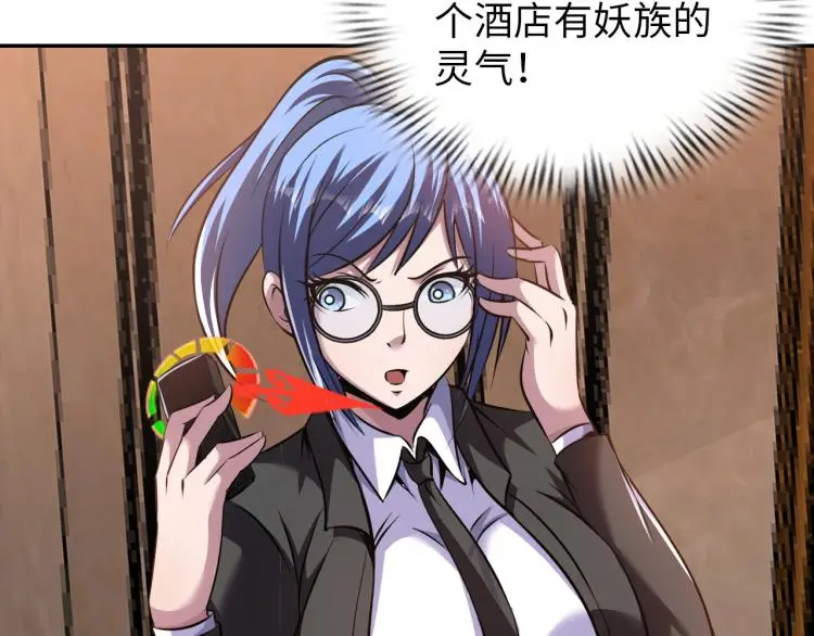 第101话 灵根晋升！ 第79页