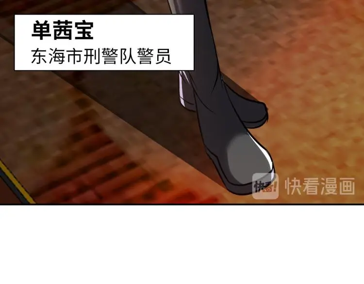 第101话 灵根晋升！ 第82页